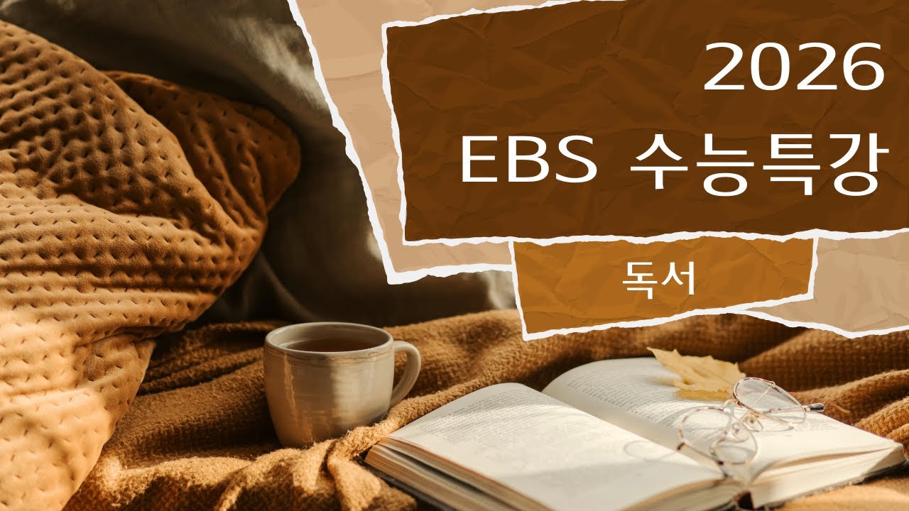 대박! 2026년 독서 습관, 이렇게 바뀐대요