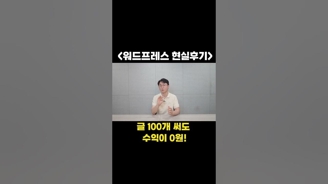 워드프레스, 느리면 돈 새는 소리! 머니코치