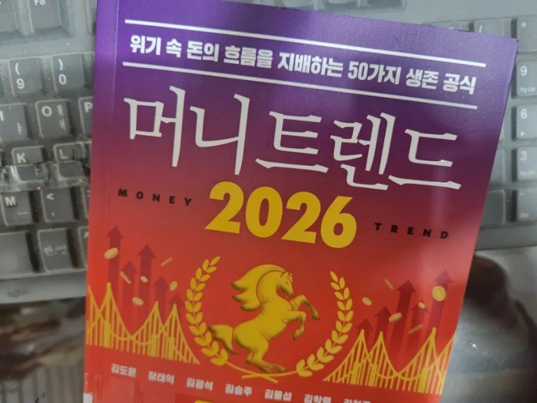 머니코치 서연의 2026년 금융 블로그 네이밍